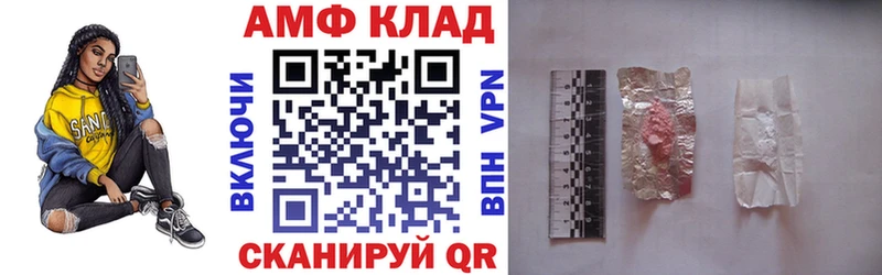 Купить где  Малая Вишера  АМФ Розовый 