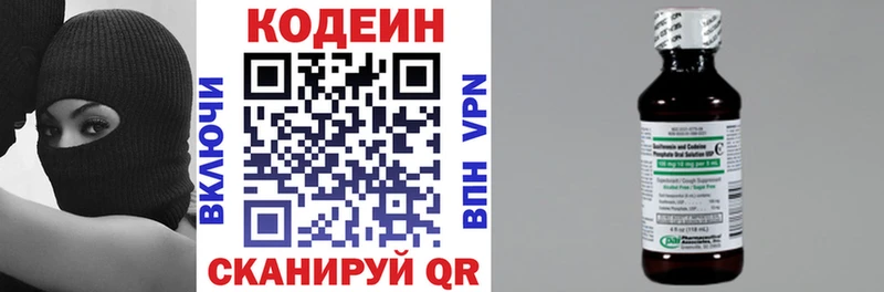 Купить закладки  Малая Вишера  Codein напиток Lean (лин) 