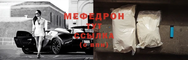 мяу мяу кристалл Богородицк