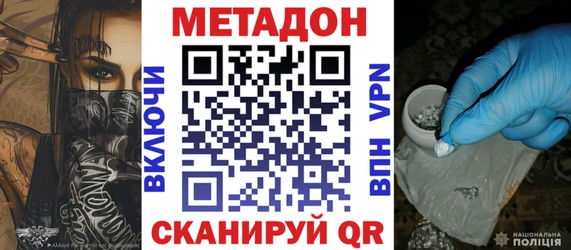 Купить где  Малая Вишера  Метадон мёд 